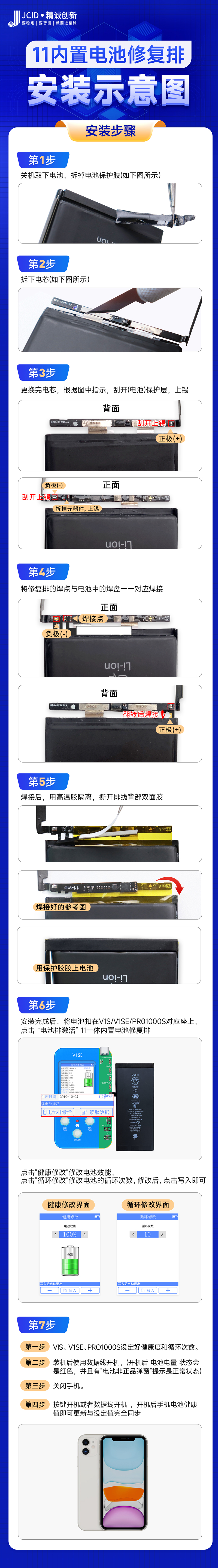 11电池最新成稿(不一样）.jpg