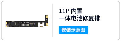 11Pro内置.jpg