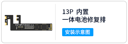 13PRO-内置.jpg