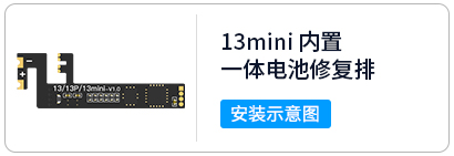 13mini-内置.jpg