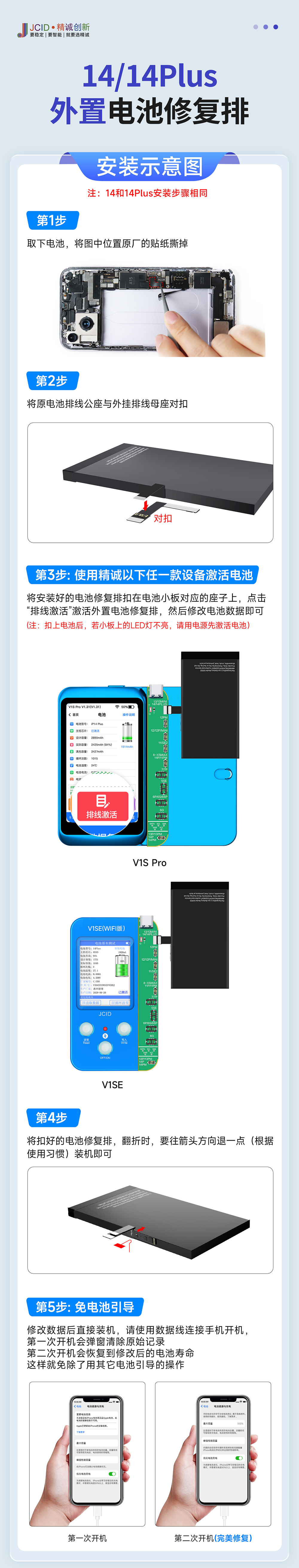 14-14Plus外置电池修复排-1.jpg